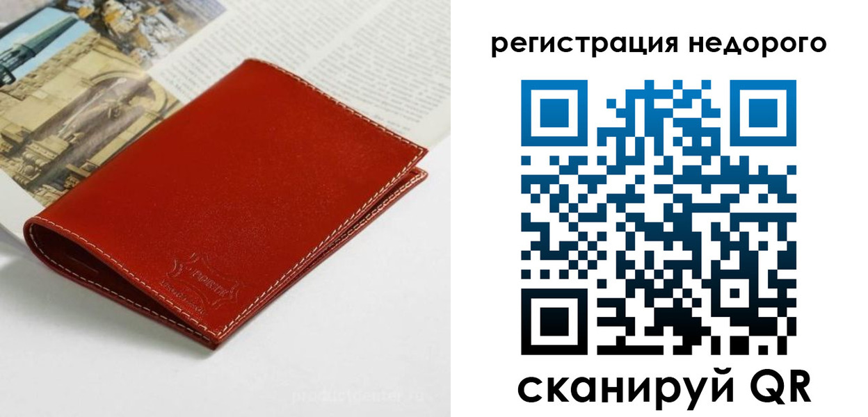 прописка регистрация в Аткарске