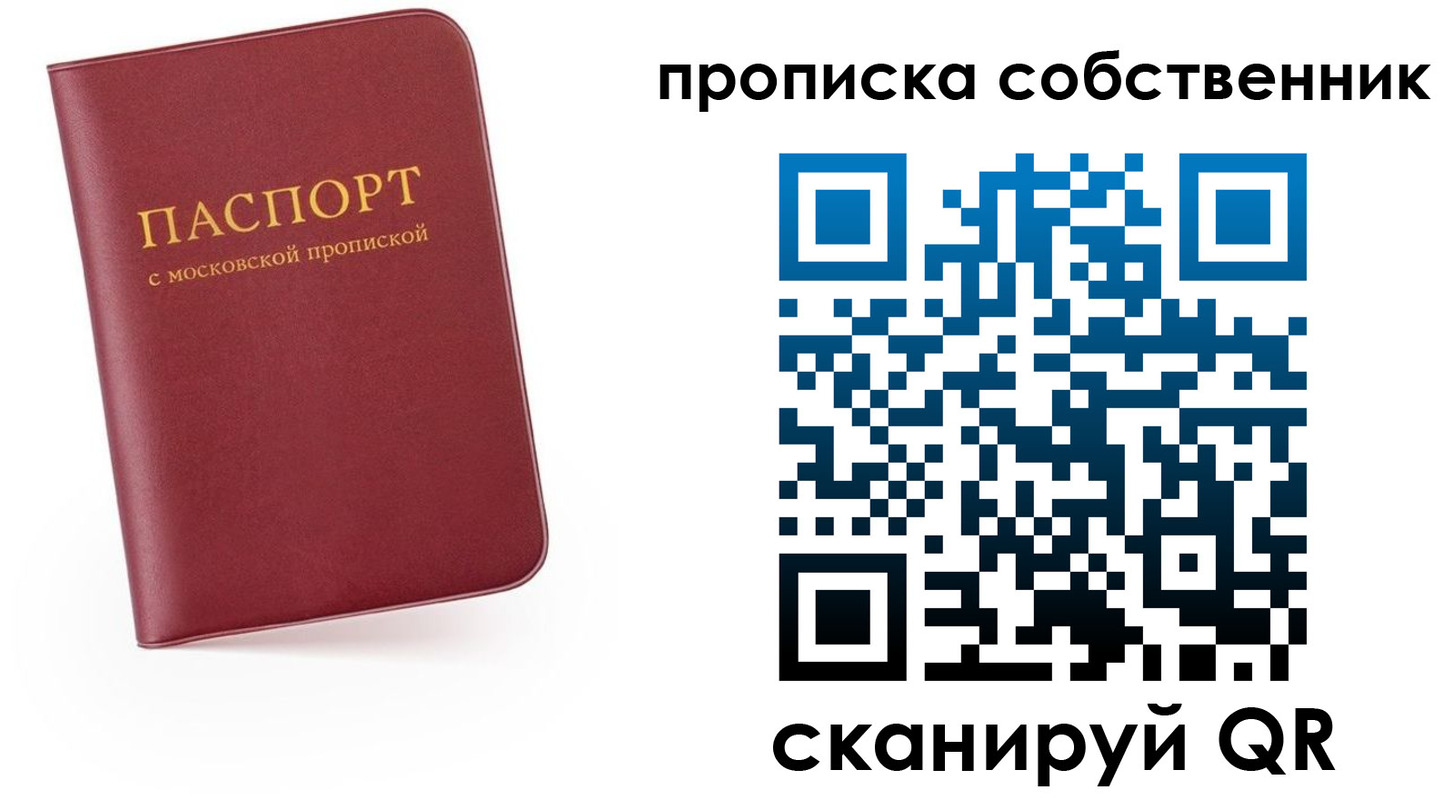 временная регистрация в квартире в Аткарске